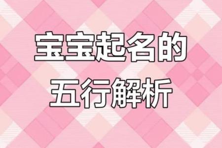 2025年几月出生的宝宝好五行属于