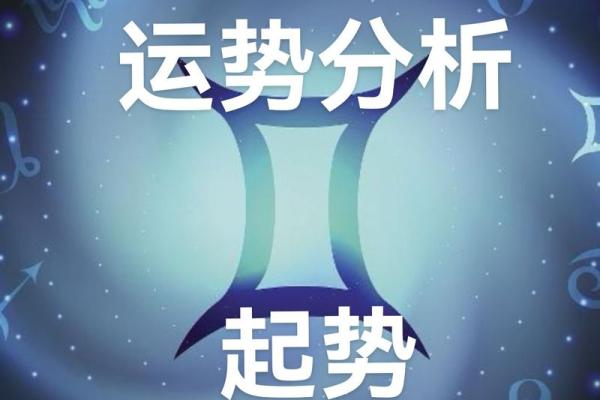 属马双子女明天运势(属马双子座2022年财运)
