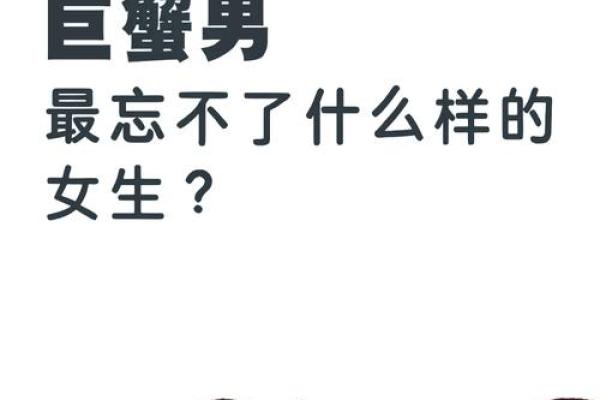 巨蟹座女与天秤座男(巨蟹座女与天秤座男母子) 巨蟹座女与天秤座男(巨蟹座女与天秤座男母子)