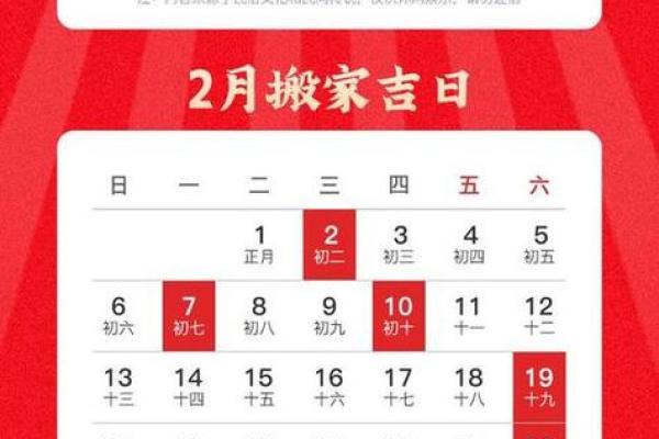 四月份黄道吉日2025年搬家好吗
