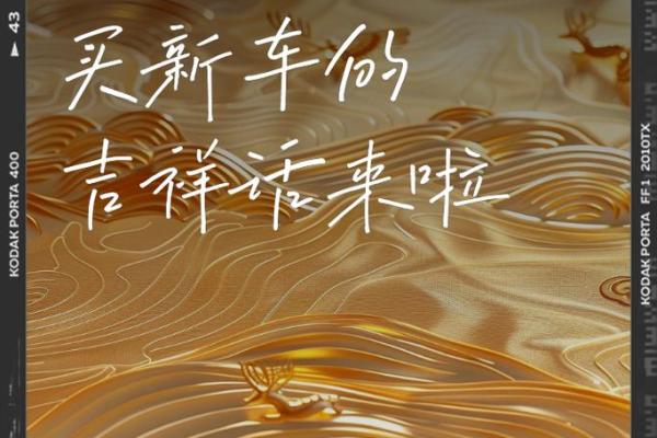 2020年四月适合提车的日子是什么 2020年四月适合提车的日子是什么