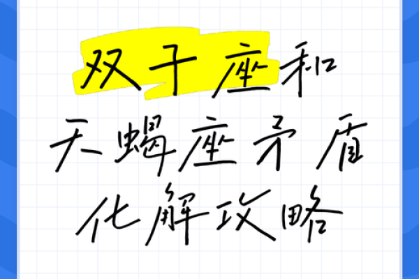 双子座女和天蝎座男(双子座女和天蝎座男适合在一起吗)