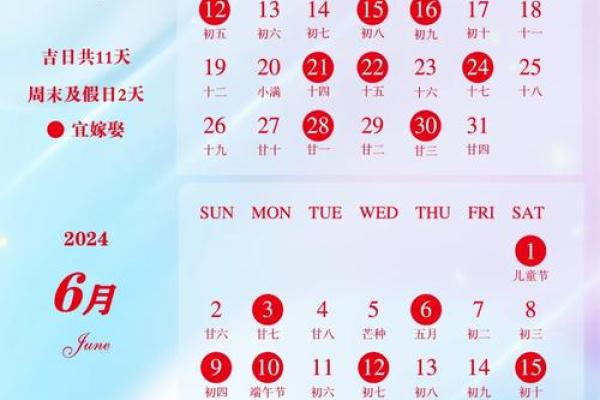 三月领证的黄道吉日是哪天