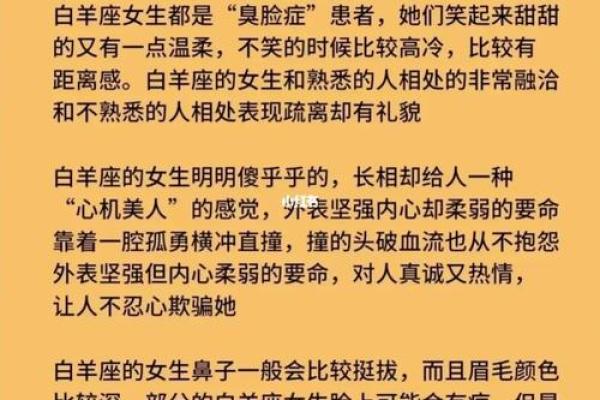 白羊座女孩怎么哄(白羊座女生气了怎么哄)