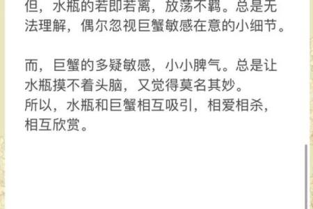 水瓶座女巨蟹座男(水瓶座女巨蟹座男合得来吗)