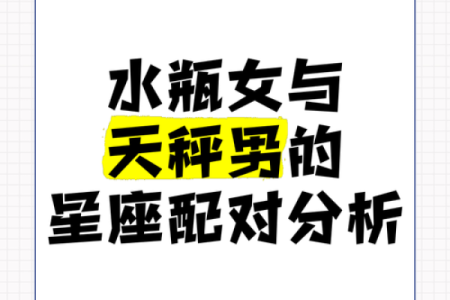 双子座 天秤座(水瓶座双子座天秤座)