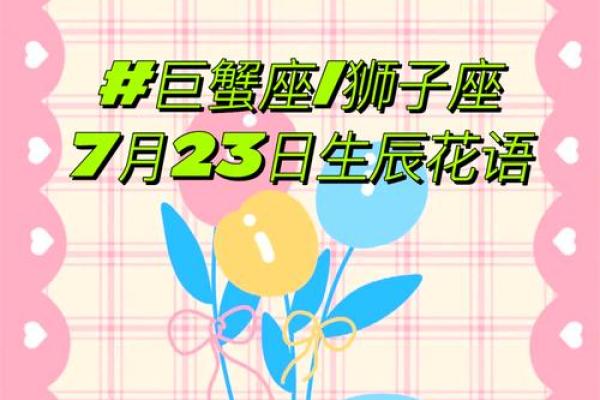 巨蟹座哪天出生最好命(巨蟹座几号出生命好)