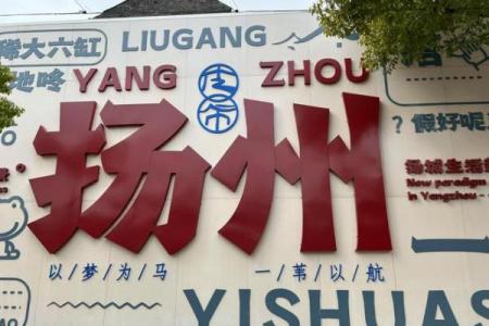 十里扬州是什么生肖(十里杨州打一生肖)