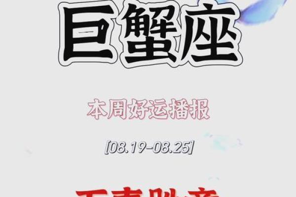 巨蟹座男生今日的运势(巨蟹座男生今日运势超准)