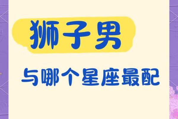 巨蟹座女和狮子座男(巨蟹座女和狮子座男配吗) 巨蟹座女和狮子座男(巨蟹座女和狮子座男配吗)