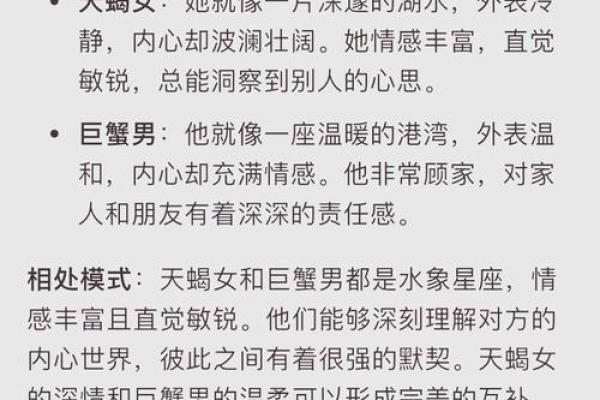 巨蟹座男跟天蝎座女(巨蟹座男天蝎座女配吗)