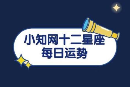 白羊座紫微科技今日运势黄历网(白羊紫薇科技今日运势查询)