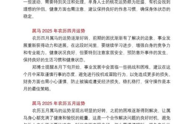 属马人蛇年运势2025_2025年1978属马人的全年运势