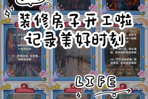 装修开工叫破土还是动土