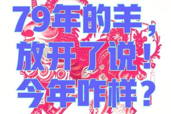 属羊的2025多大_属羊2025年运势及运程每月运程大家找算命网