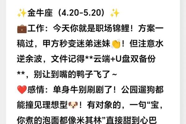 今日运程每日运势星座屋 今日运程每日运势免费测试