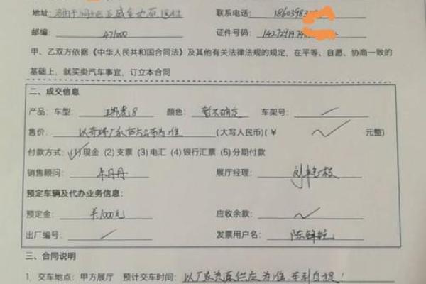 2021年4月最佳提车日期是几号呢怎么算