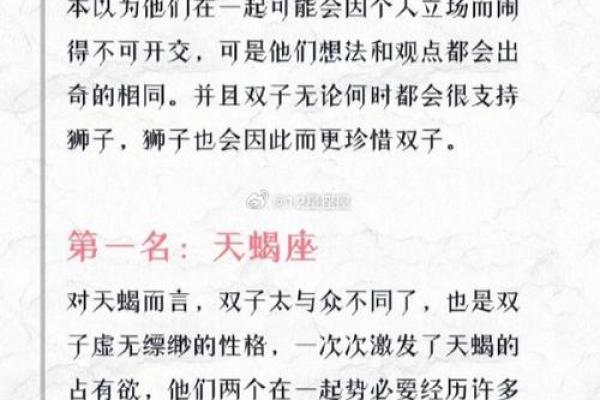 双子座天秤座配对程度(双子座和天秤最配对) 双子座天秤座配对程度(双子座和天秤最配对)