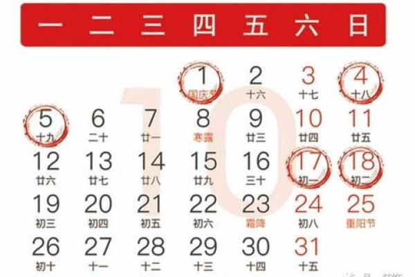 查看8月份的黄道吉日