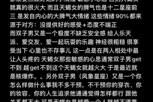 双子座男和天蝎座男(双子座男和天蝎座男配吗)