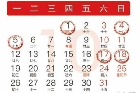 查看8月份的黄道吉日