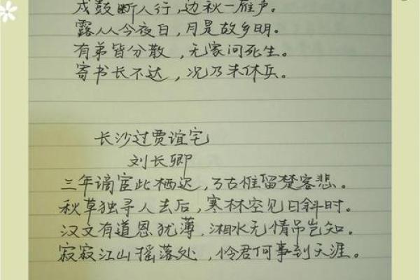 “寒林空见日斜时”打一准确动物生肖，林寒洞肃打一动物答案解释释义落实