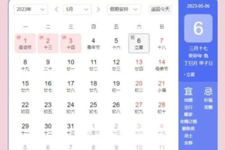 4月动土装修吉日查询