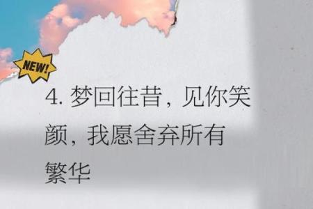 梦到心里念念不忘的人
