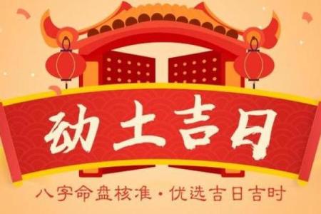 4月份动土开工黄道吉日