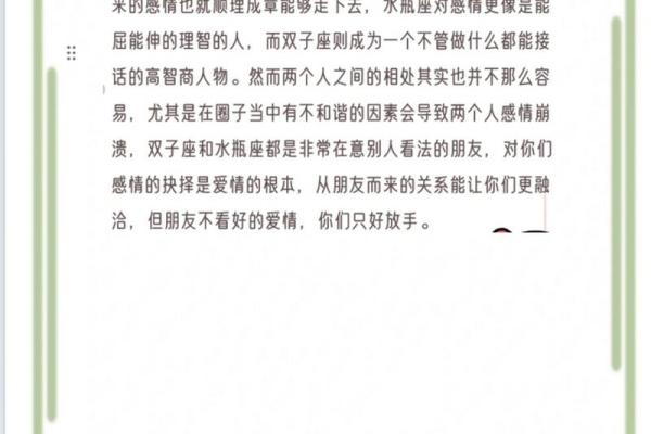 双子座适合水瓶座吗(双子水瓶适合做朋友吗)