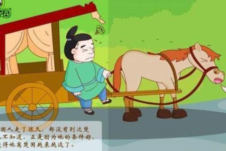 南辕北辙打一个生肖(南辕北辙打一生肖最)