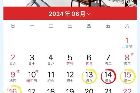 8月装修开工黄道吉日