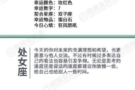 闹闹星座运势_闹闹星座运势网最新一周