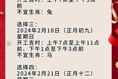 2021年4月份提车的吉日吉时是什么意思