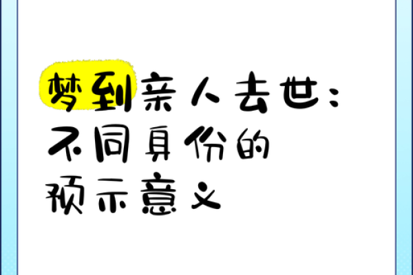 梦见人死了又活过来了是什么预兆
