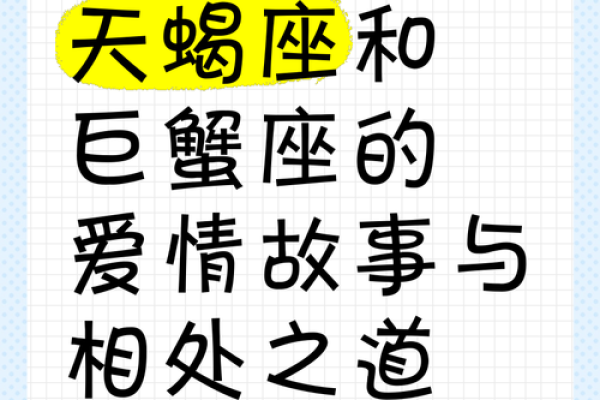 巨蟹座和天蝎男(巨蟹男和天蝎男配对)
