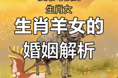 羊男女牛属相配吗生肖配对解析与婚姻建议