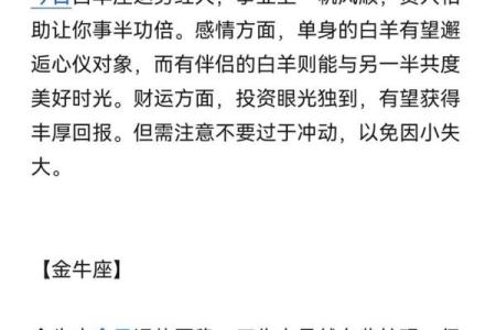 星座每天运势 2025年十二星座每天运势