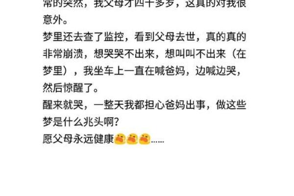 梦见家人牵涉命案预示着什么