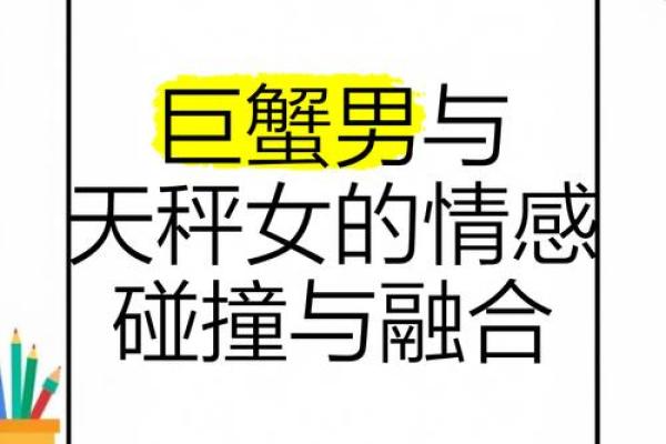 巨蟹座和天秤座做朋友(巨蟹座男和天秤座女合适吗)