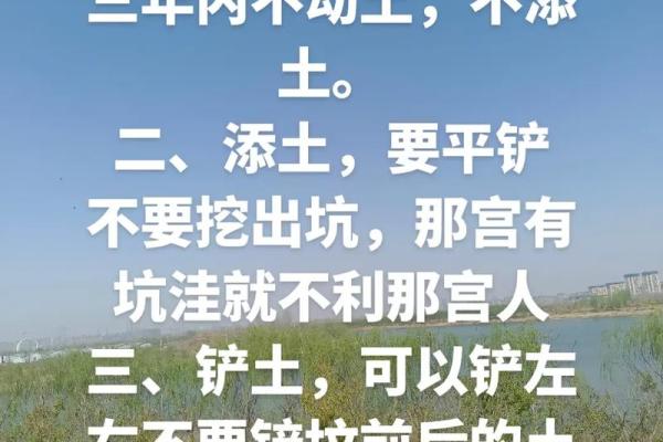 清明可以动土吗