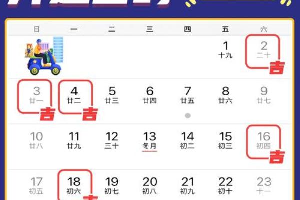 2025年4月入宅最旺日子老黄历吉日查询