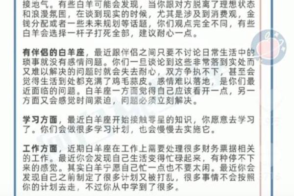 陶白白本月星座运势11月 陶白白星座运势1041010