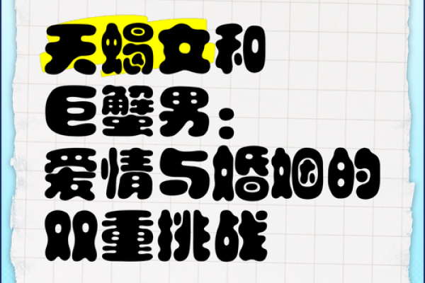 天蝎座与巨蟹座(天蝎座与巨蟹座合吗)