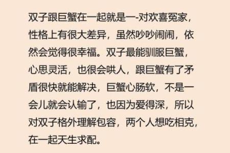 巨蟹座和天秤座的匹配指数(巨蟹座和天秤座的匹配度)