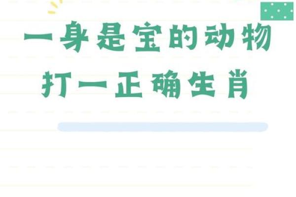 百花齐放打一动物生肖