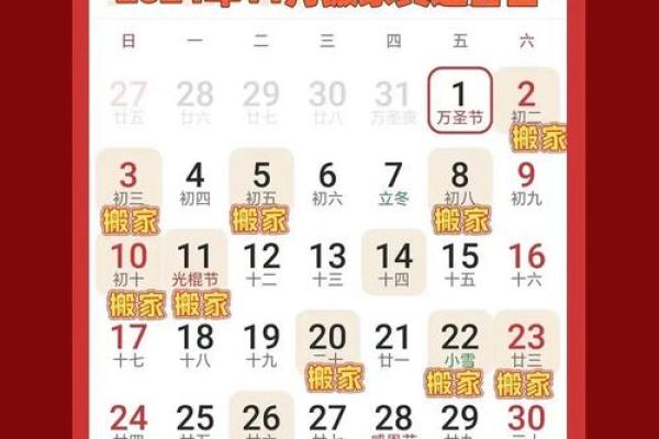4月5号可以搬家吗(4月5日可以搬家入宅吗)