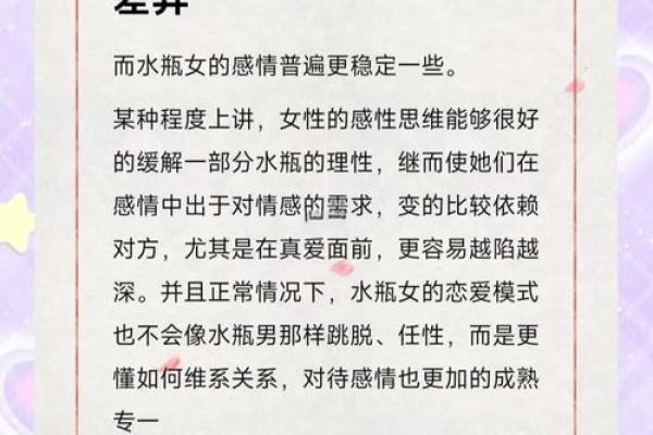 双子座男和水瓶座女的爱情(双子座男和水瓶座女的爱情指数)