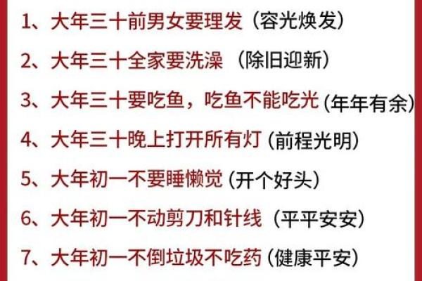 大年三十能洗头吗