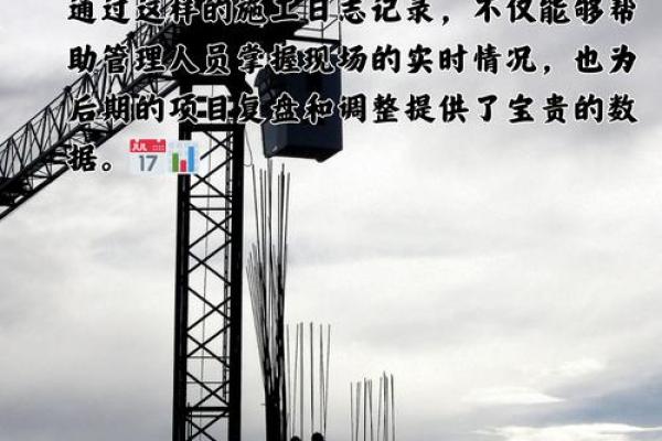 施工动土的日子